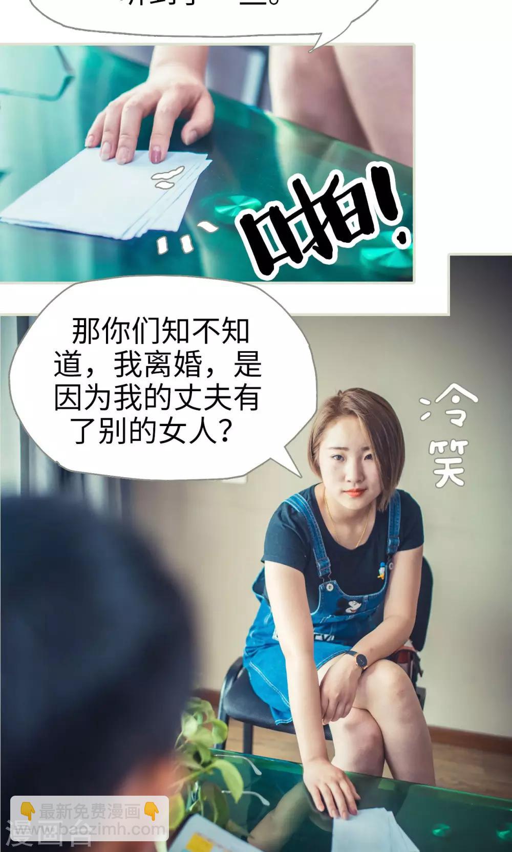 《爵少的天价宝贝》第54话 第21页