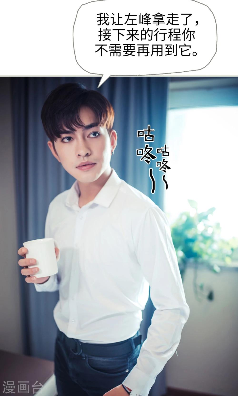 《爵少的天价宝贝》第56话 第15页