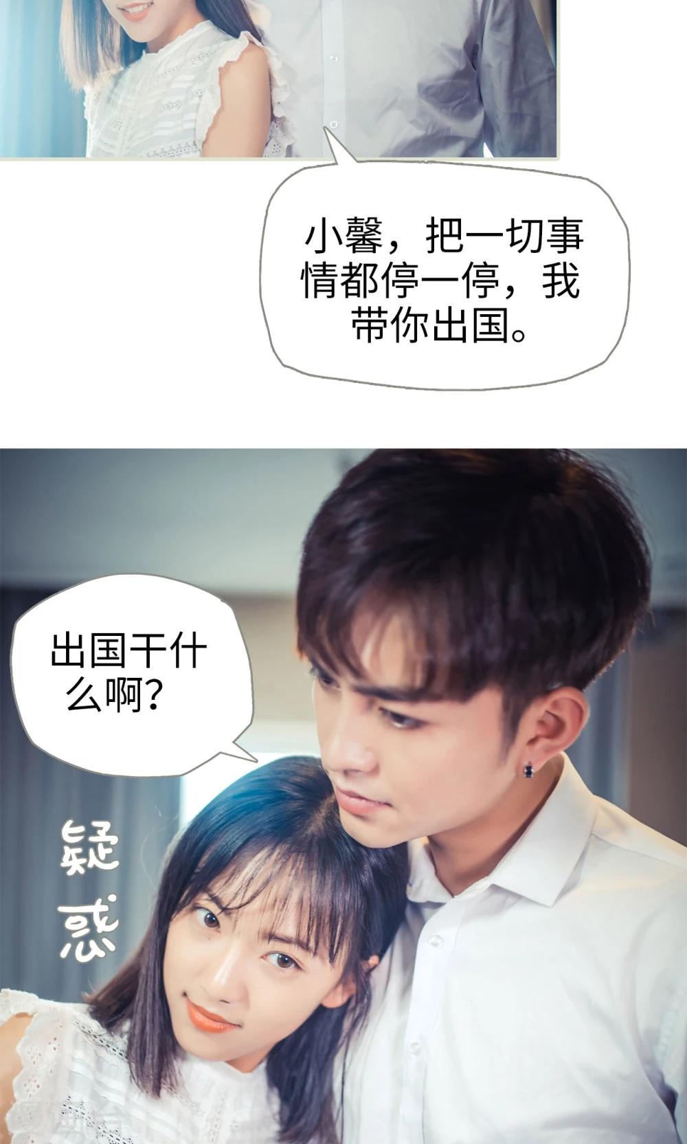 《爵少的天价宝贝》第56话 第18页