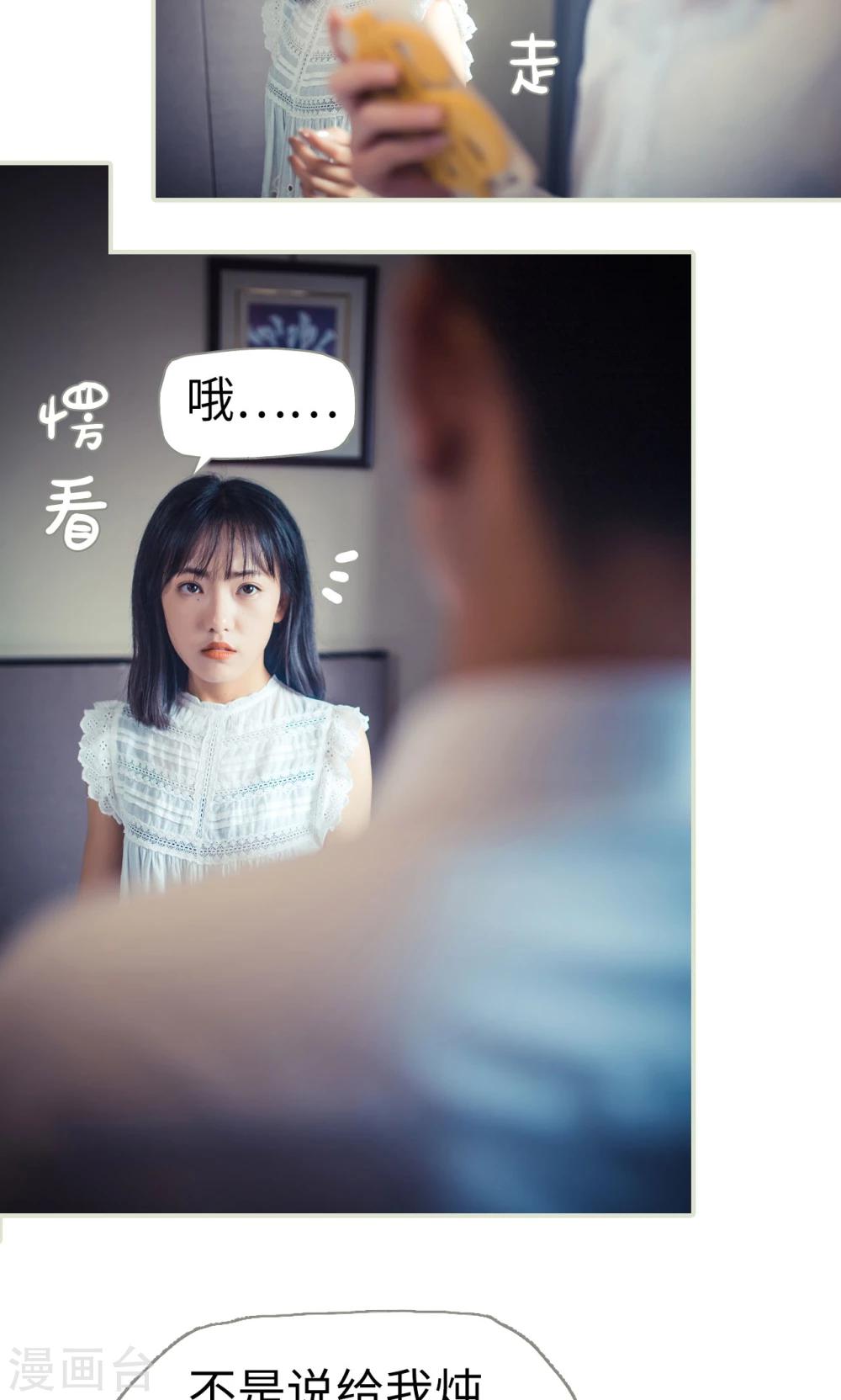 《爵少的天价宝贝》第56话 第10页