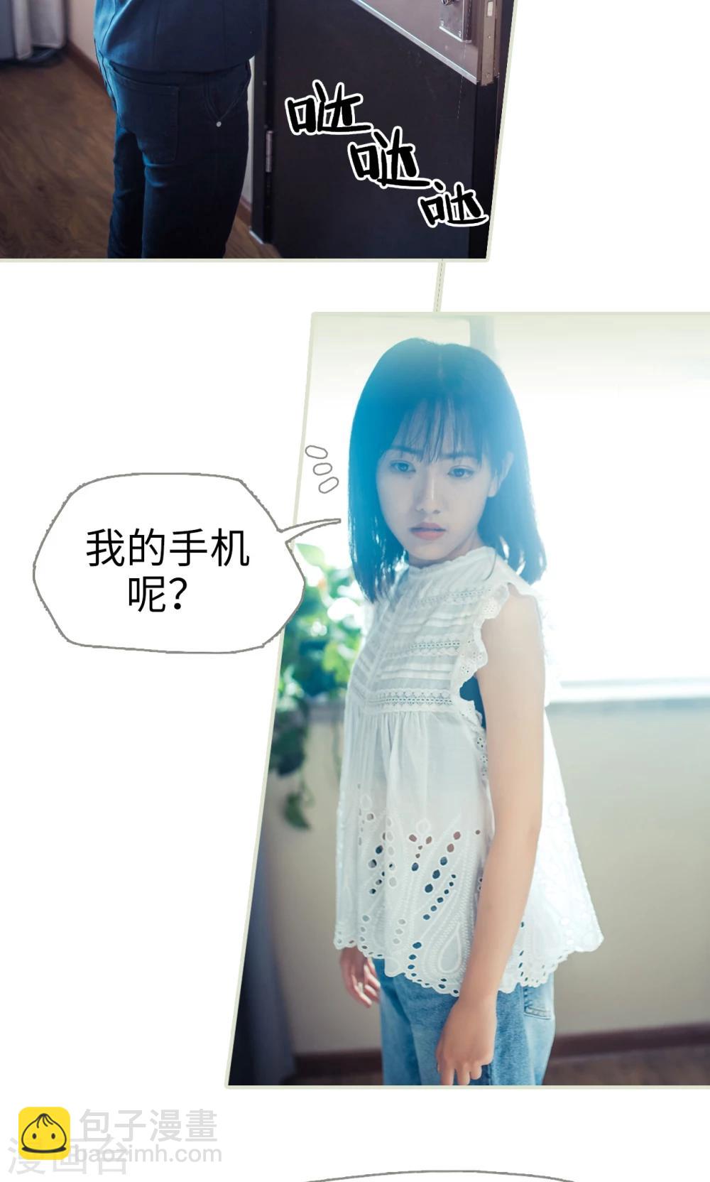 《爵少的天价宝贝》第56话 第14页