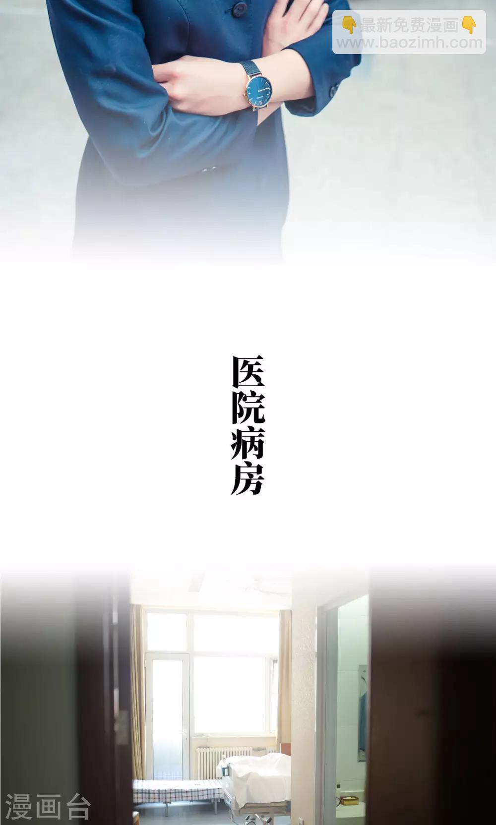 《爵少的天价宝贝》第55话 第14页