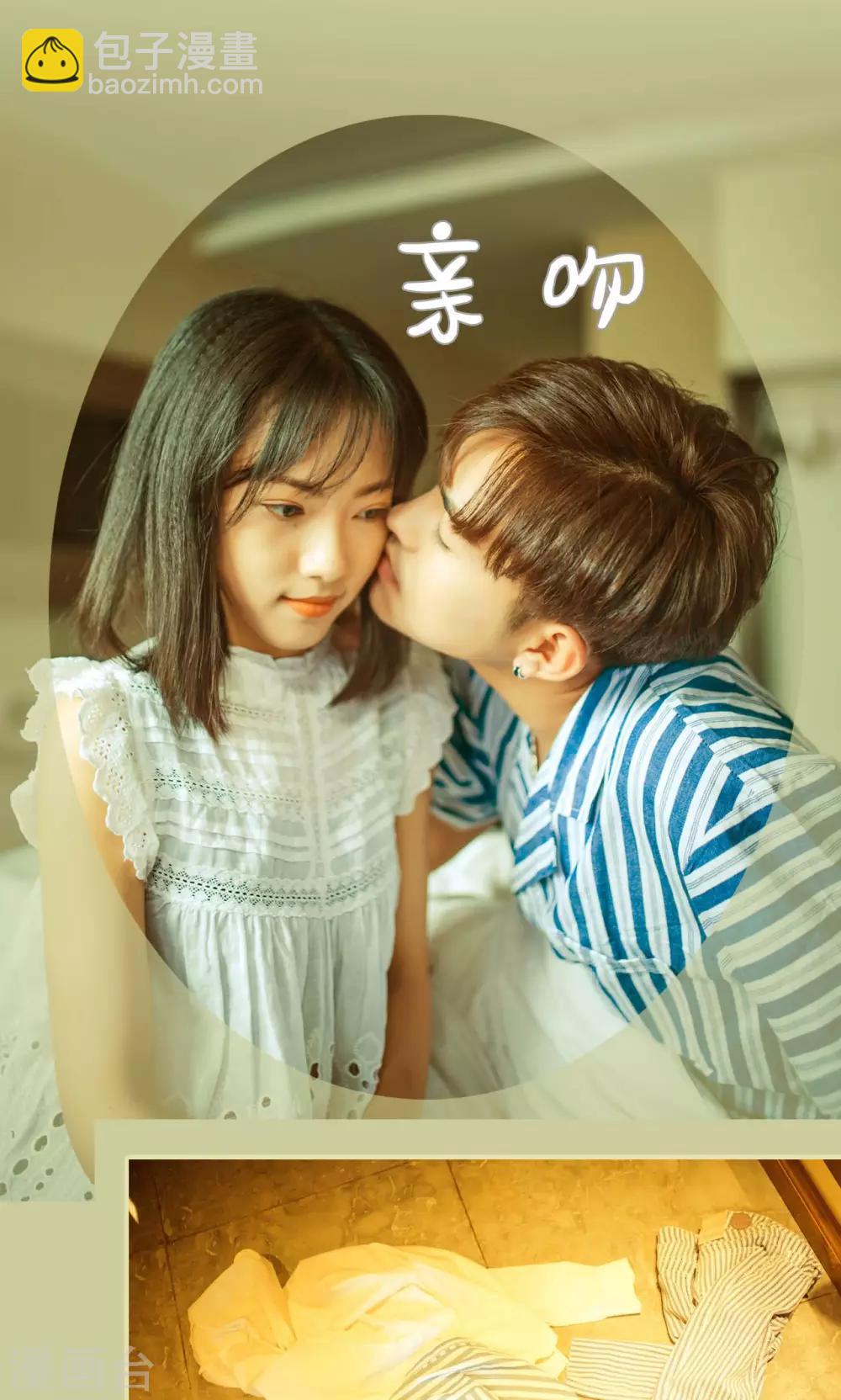 《爵少的天价宝贝》第53话 第8页
