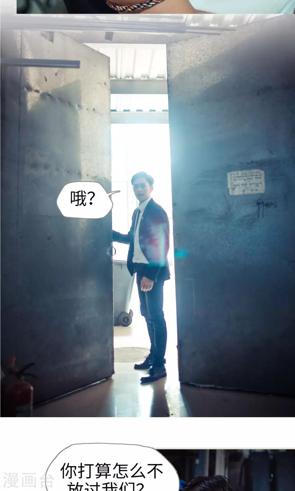 《爵少的天价宝贝》第58话 第10页