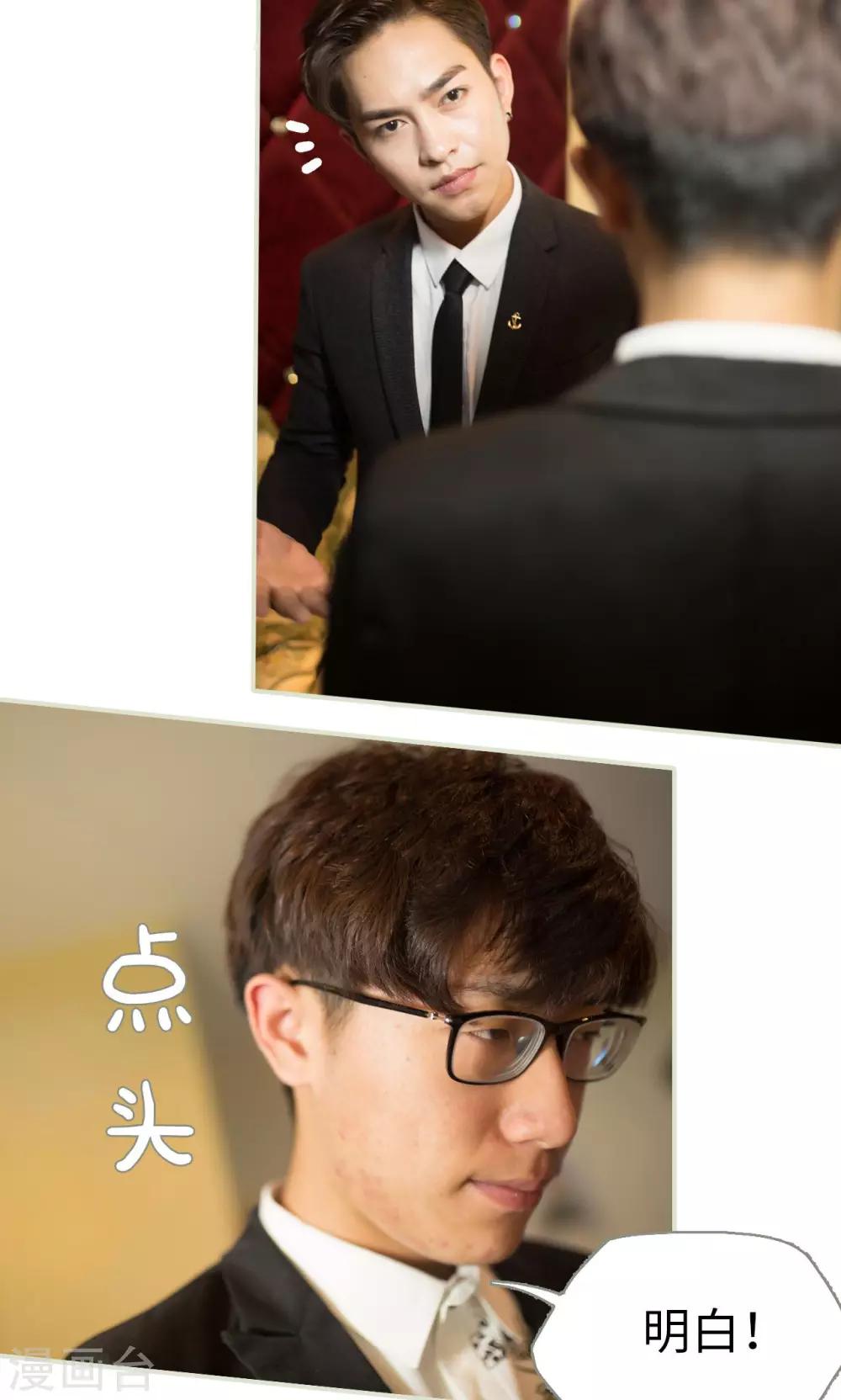 《爵少的天价宝贝》第60话 第7页