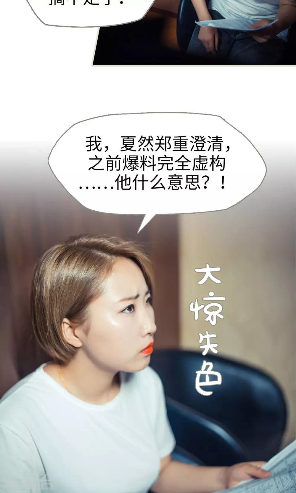 《爵少的天价宝贝》第59话 第11页