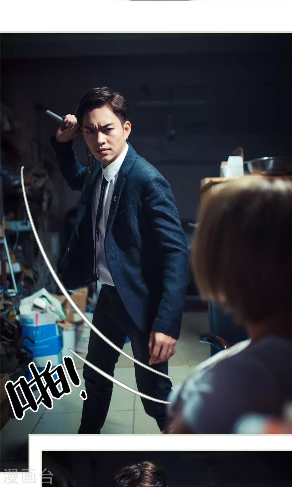 《爵少的天价宝贝》第59话 第4页