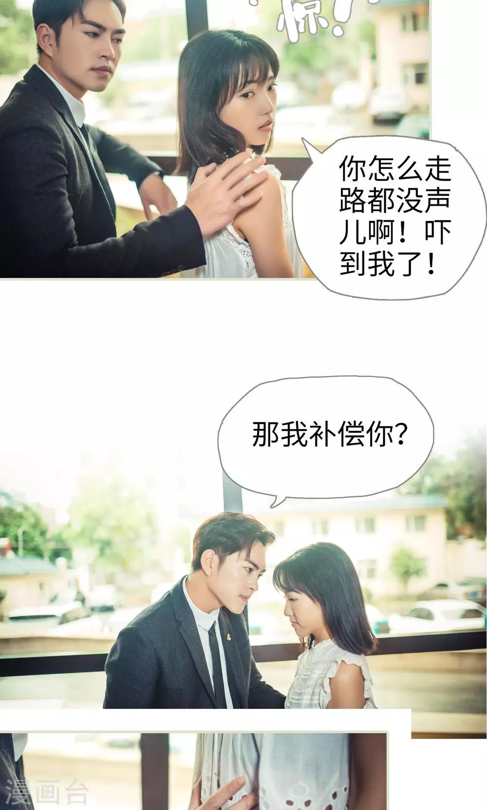 《爵少的天价宝贝》第57话 第18页