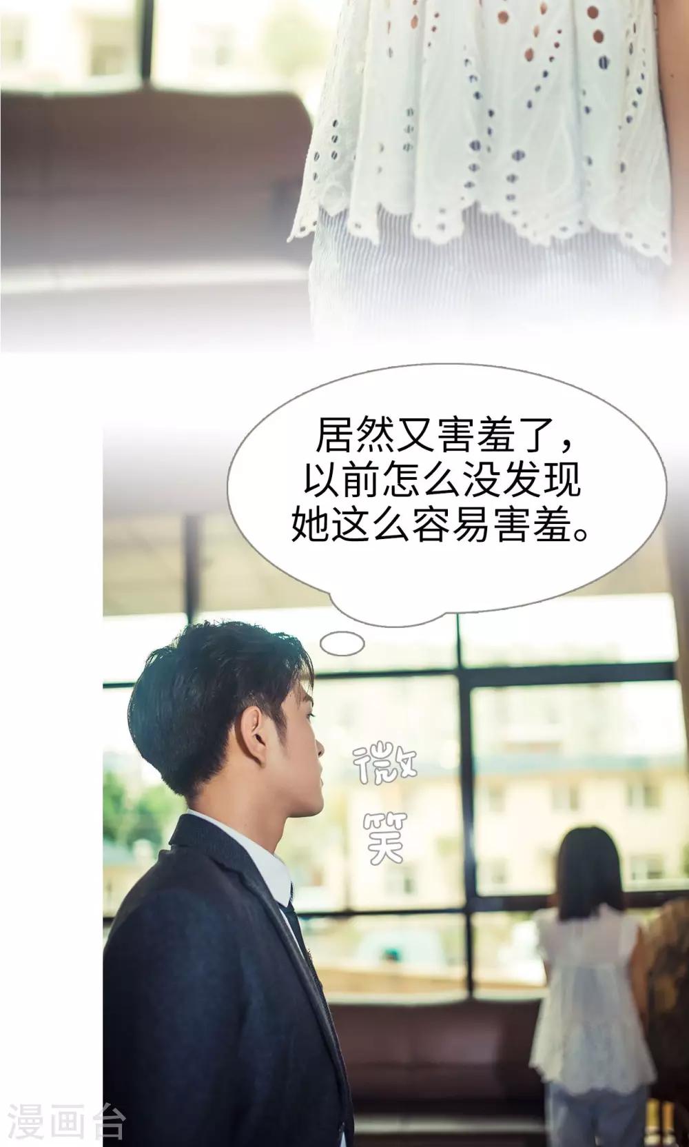 《爵少的天价宝贝》第57话 第12页