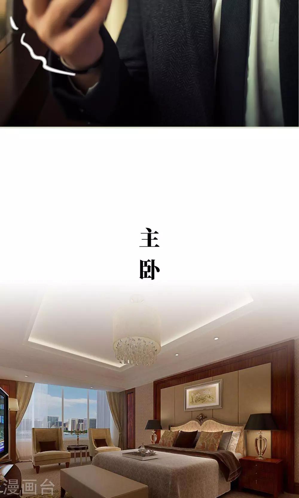 《爵少的天价宝贝》第57话 第16页