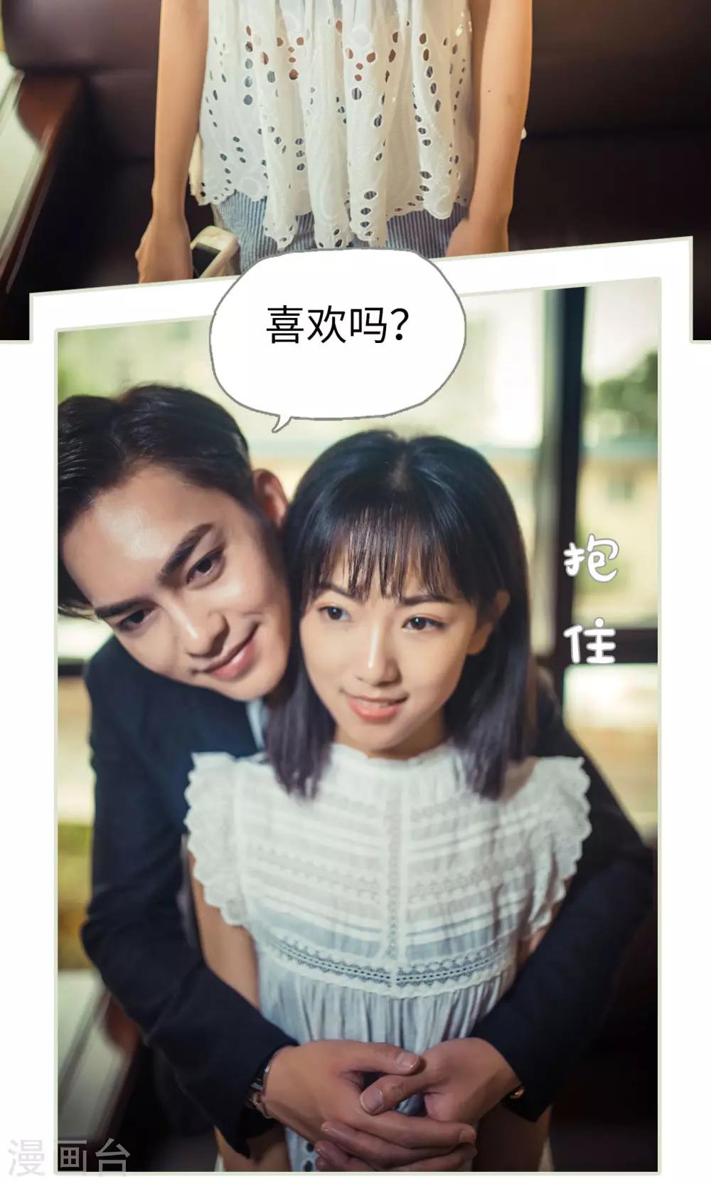 《爵少的天价宝贝》第57话 第7页
