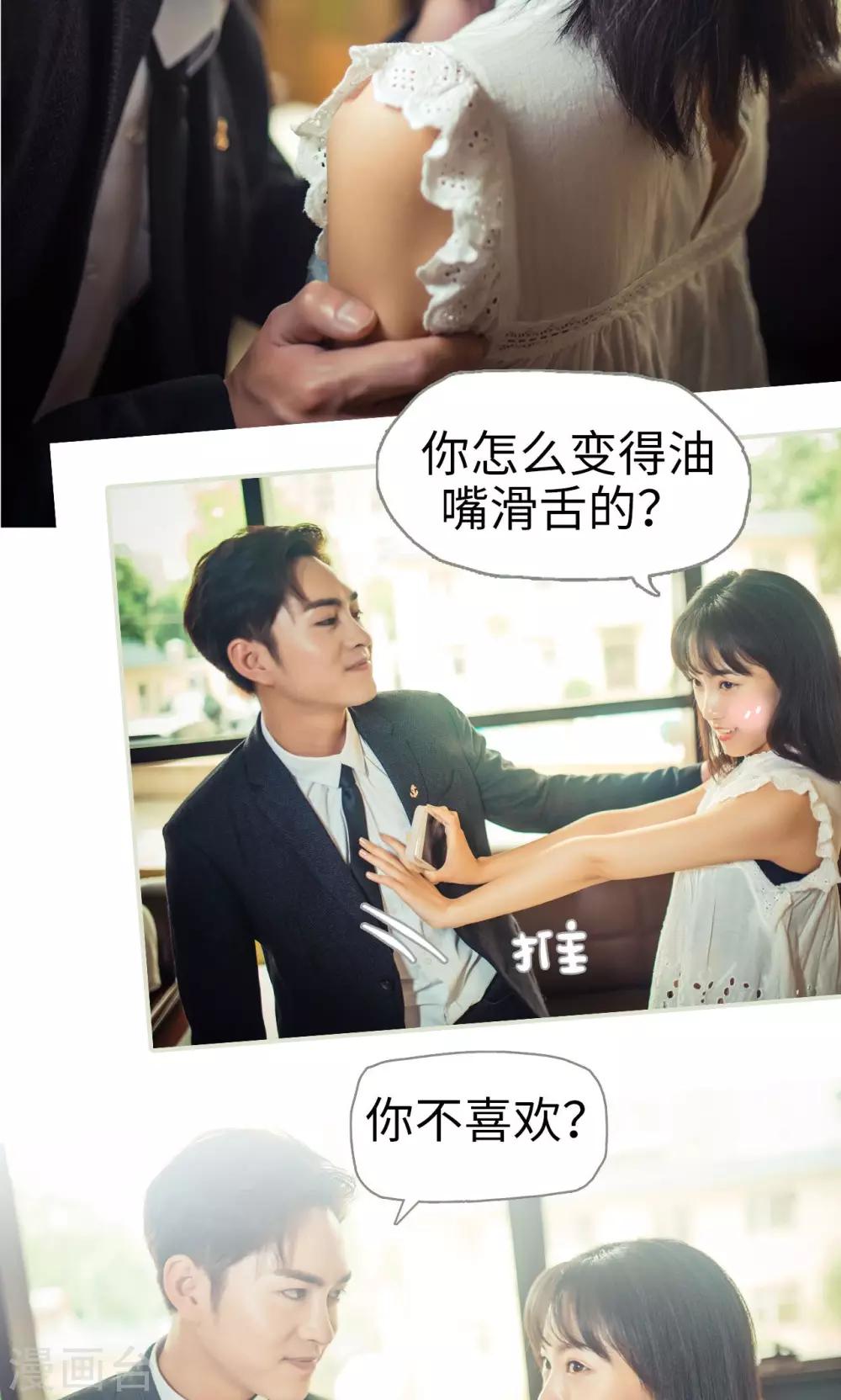 《爵少的天价宝贝》第57话 第9页