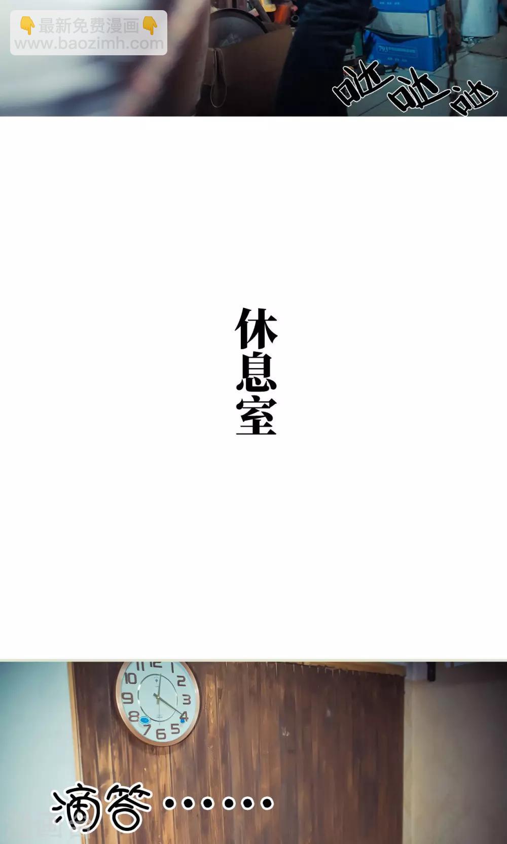 《爵少的天价宝贝》第59话 第7页