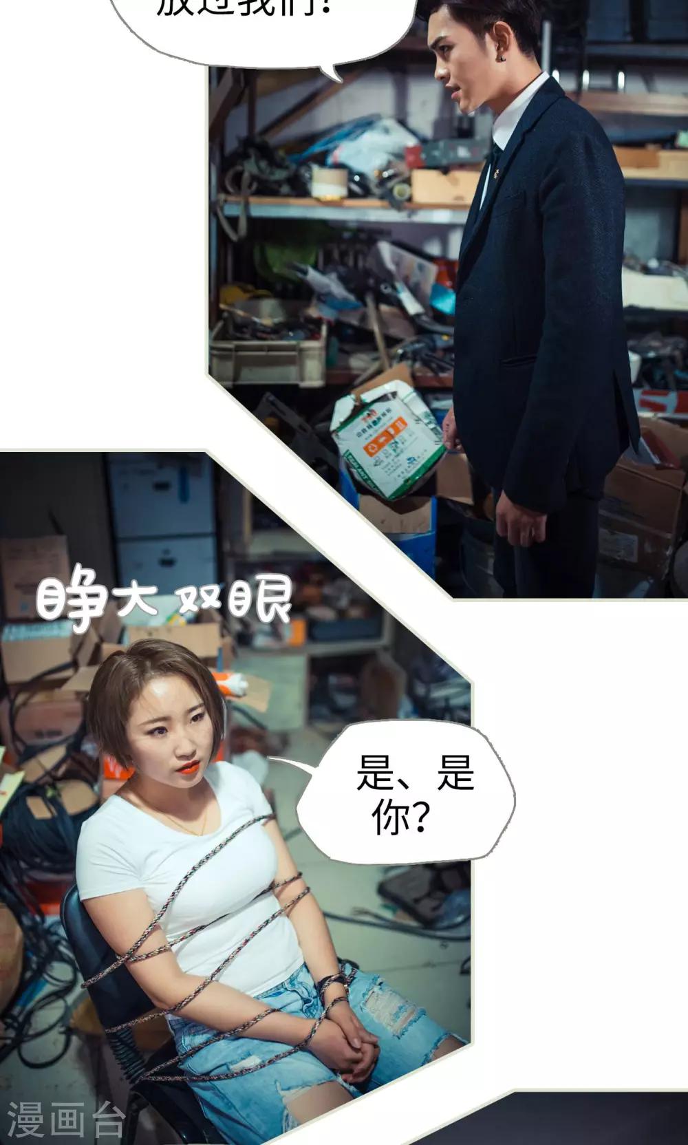 《爵少的天价宝贝》第58话 第11页