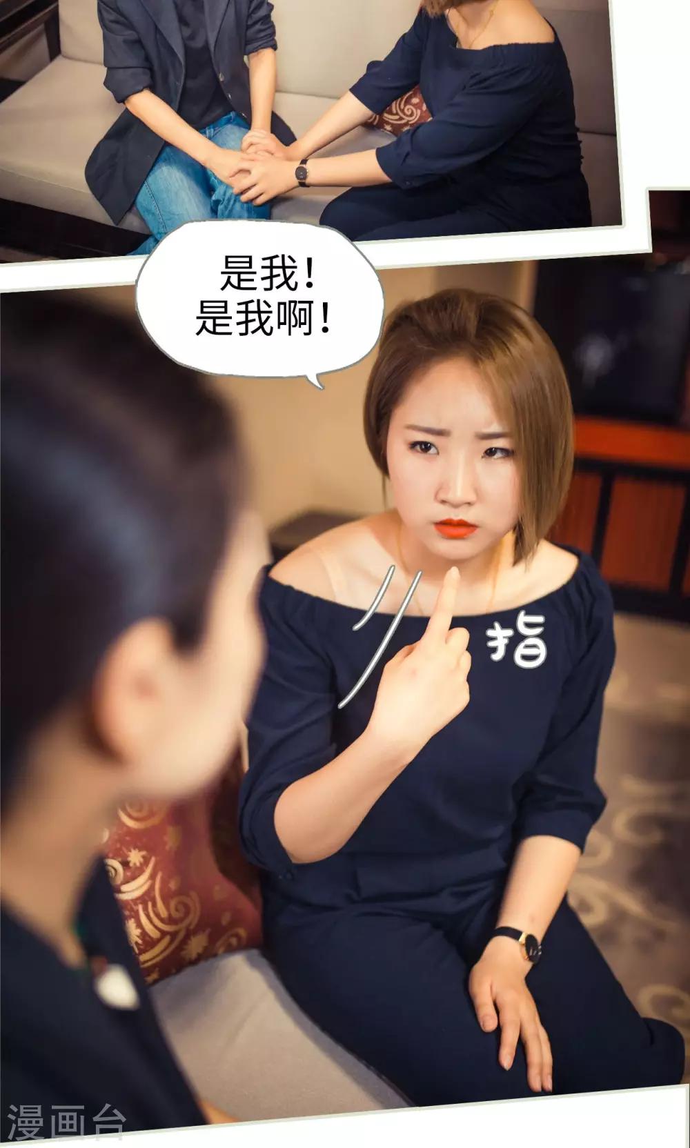 《爵少的天价宝贝》第61话 第17页