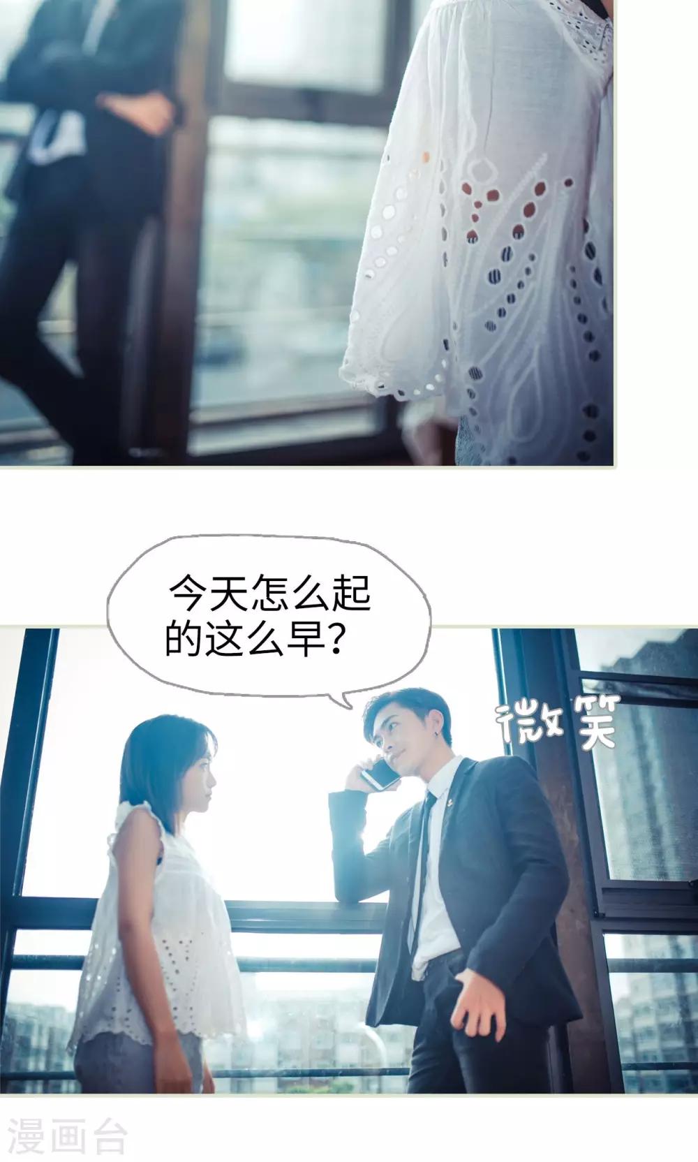 《爵少的天价宝贝》第61话 第4页