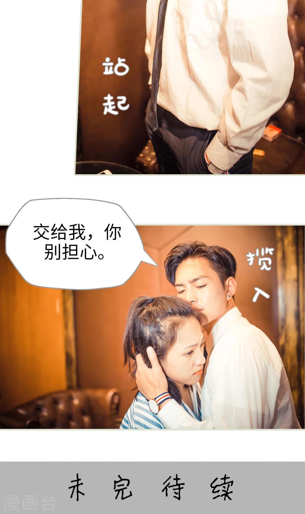 《爵少的天价宝贝》第63话 第23页