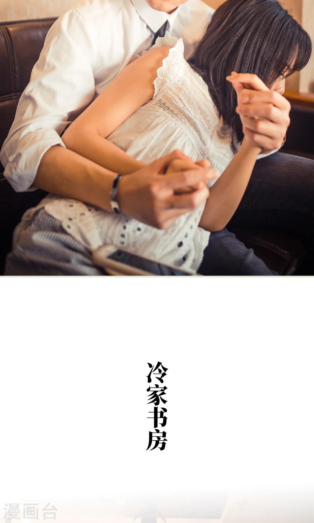 《爵少的天价宝贝》第63话 第9页