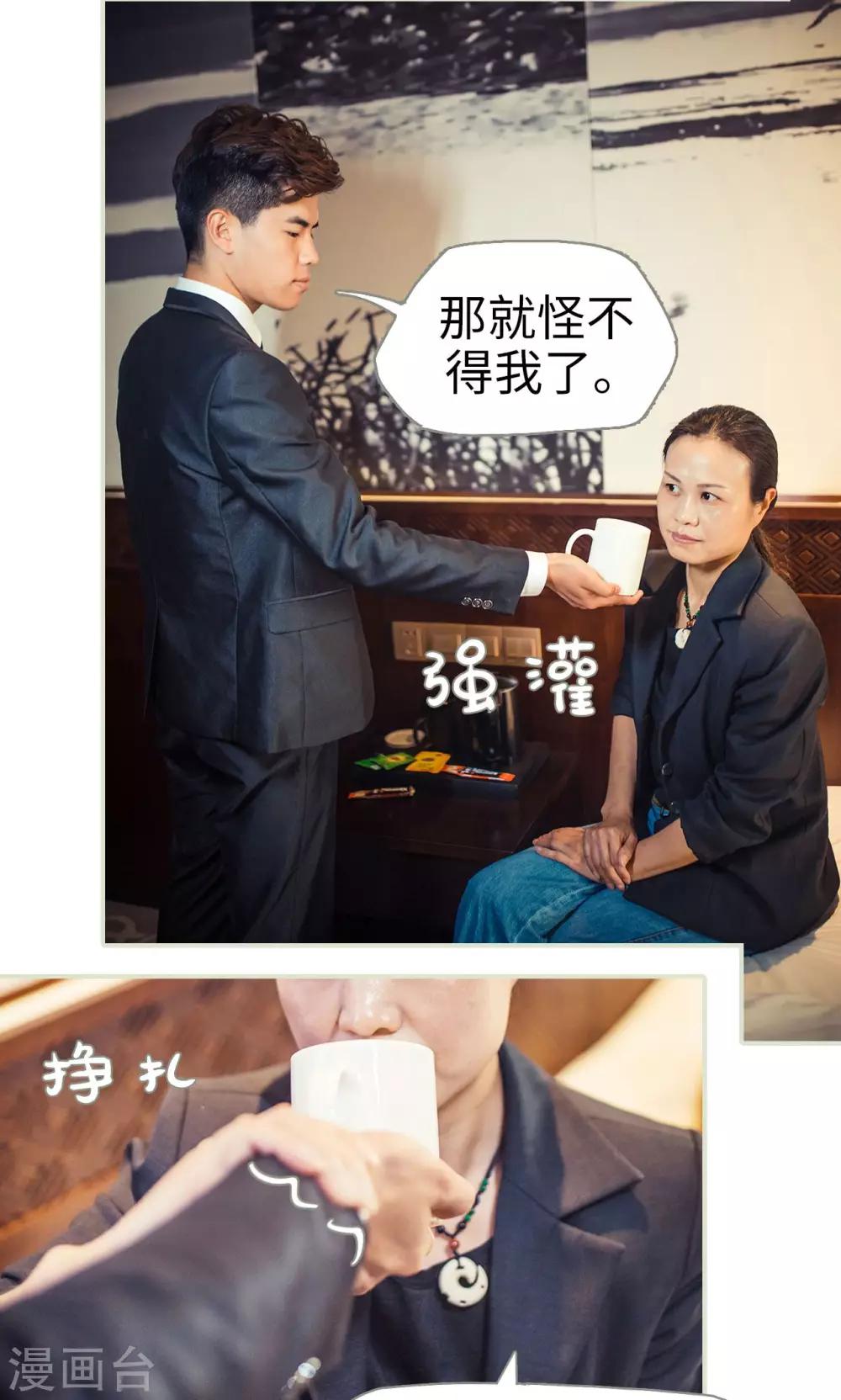 《爵少的天价宝贝》第64话 第10页