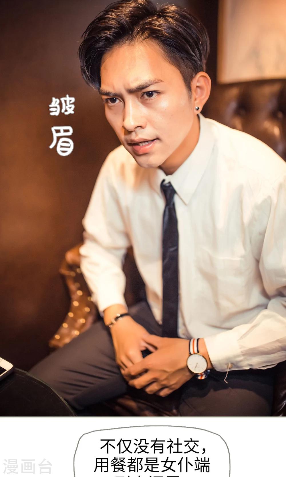 《爵少的天价宝贝》第63话 第14页