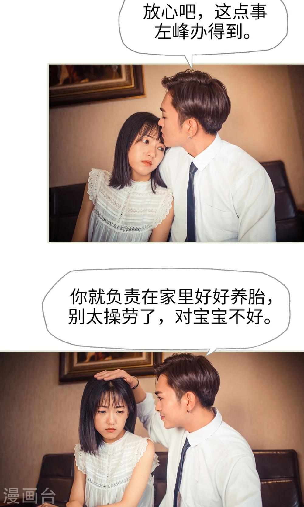 《爵少的天价宝贝》第63话 第7页