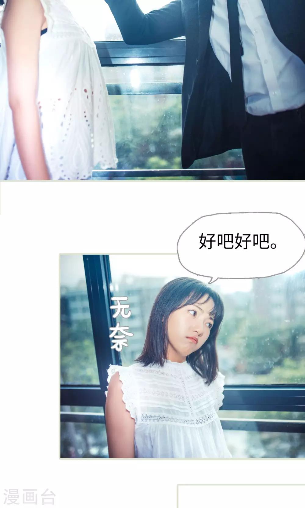 《爵少的天价宝贝》第61话 第7页