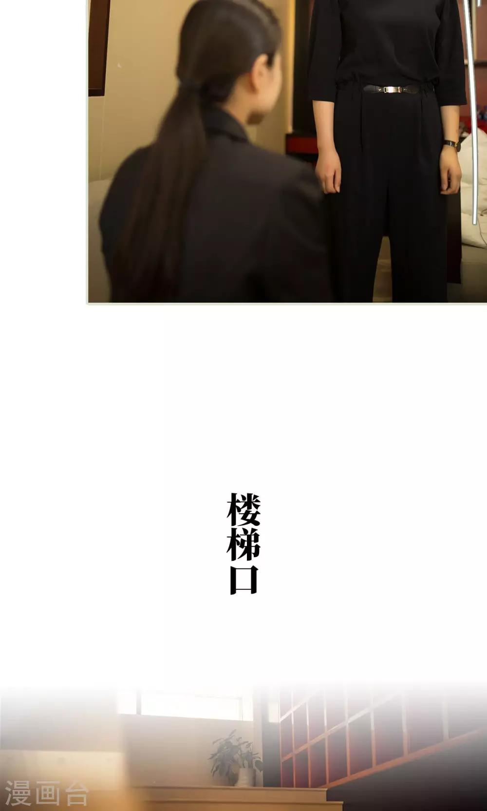 《爵少的天价宝贝》第62话 第11页