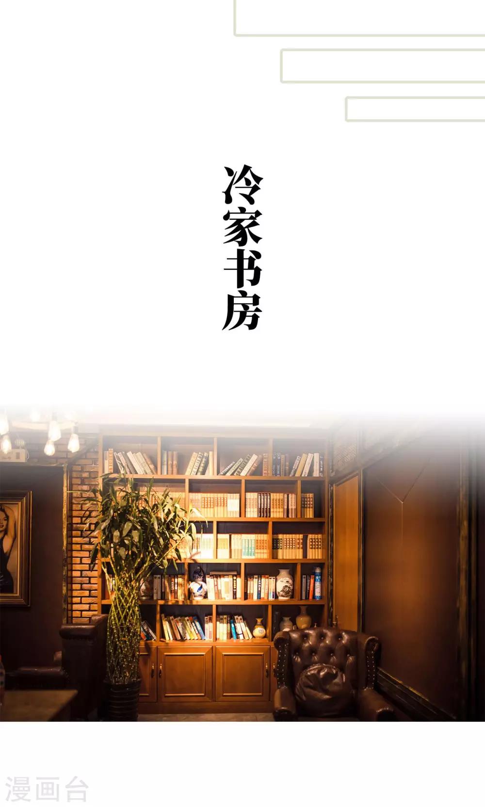 《爵少的天价宝贝》第64话 第13页