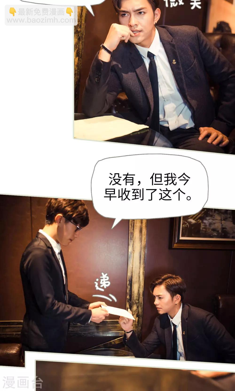 《爵少的天价宝贝》第68话 第18页