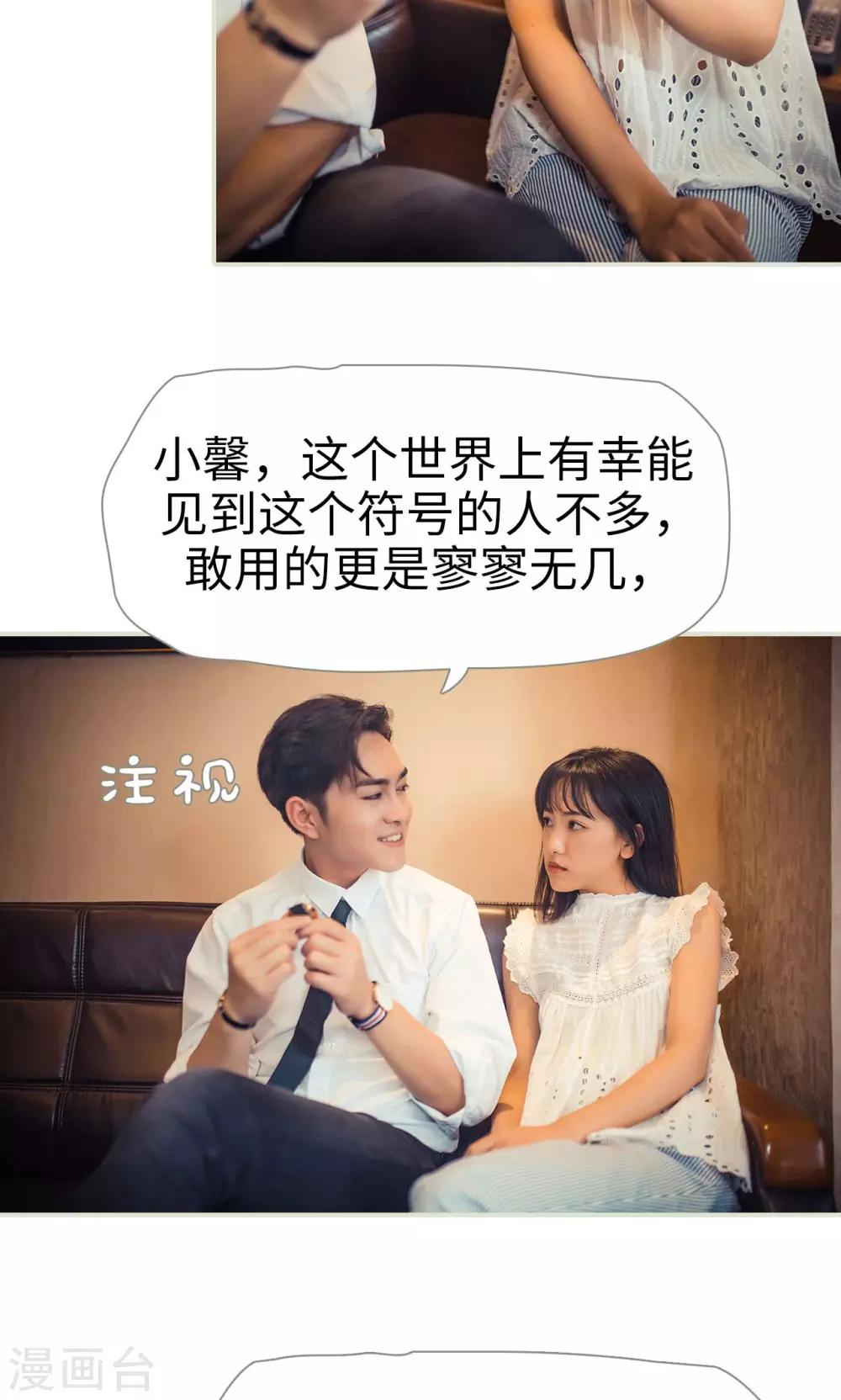 《爵少的天价宝贝》第68话 第8页