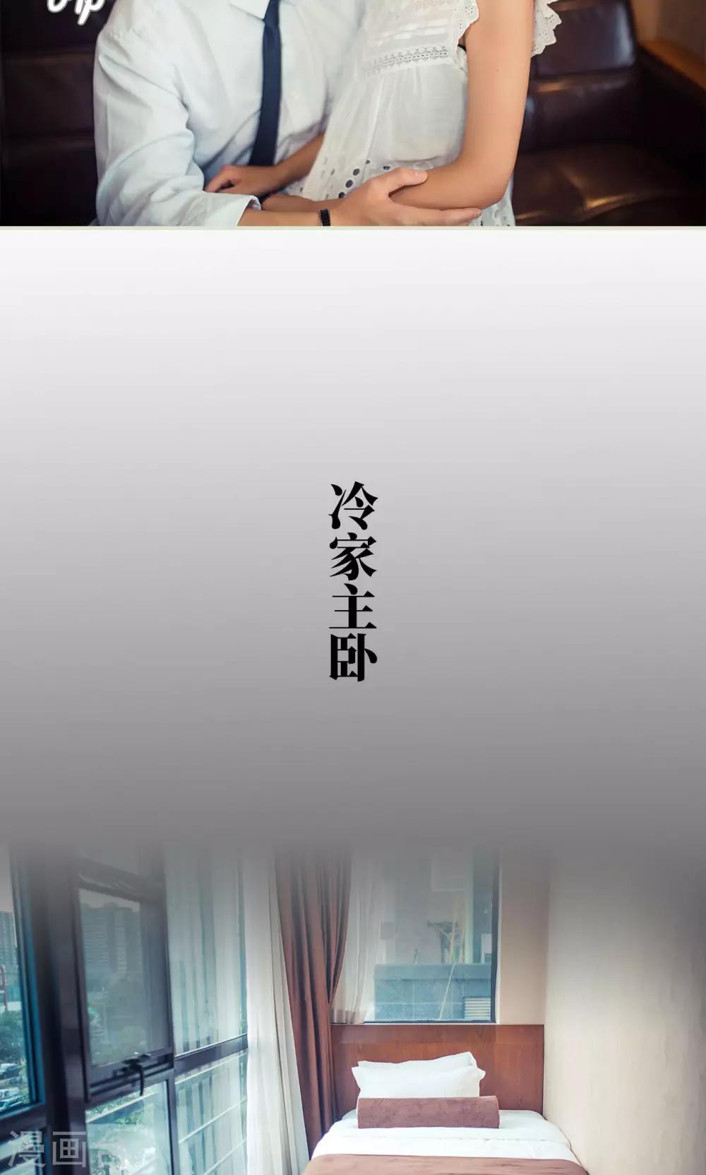 《爵少的天价宝贝》第66话 第13页