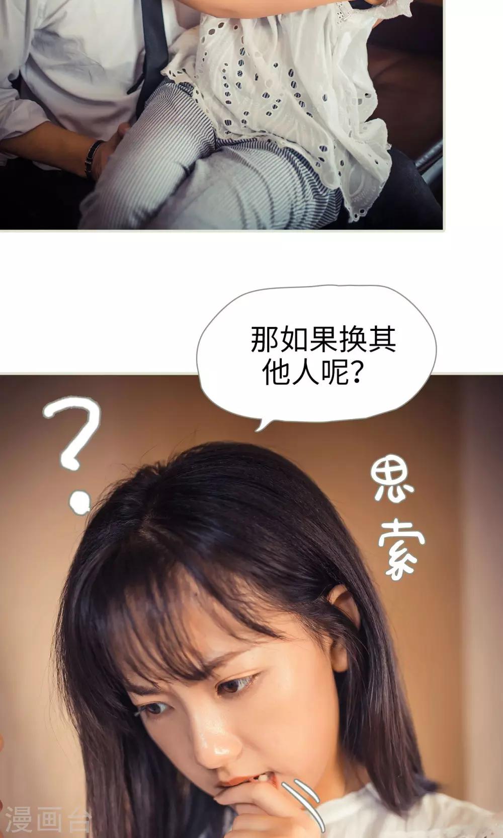 《爵少的天价宝贝》第66话 第7页