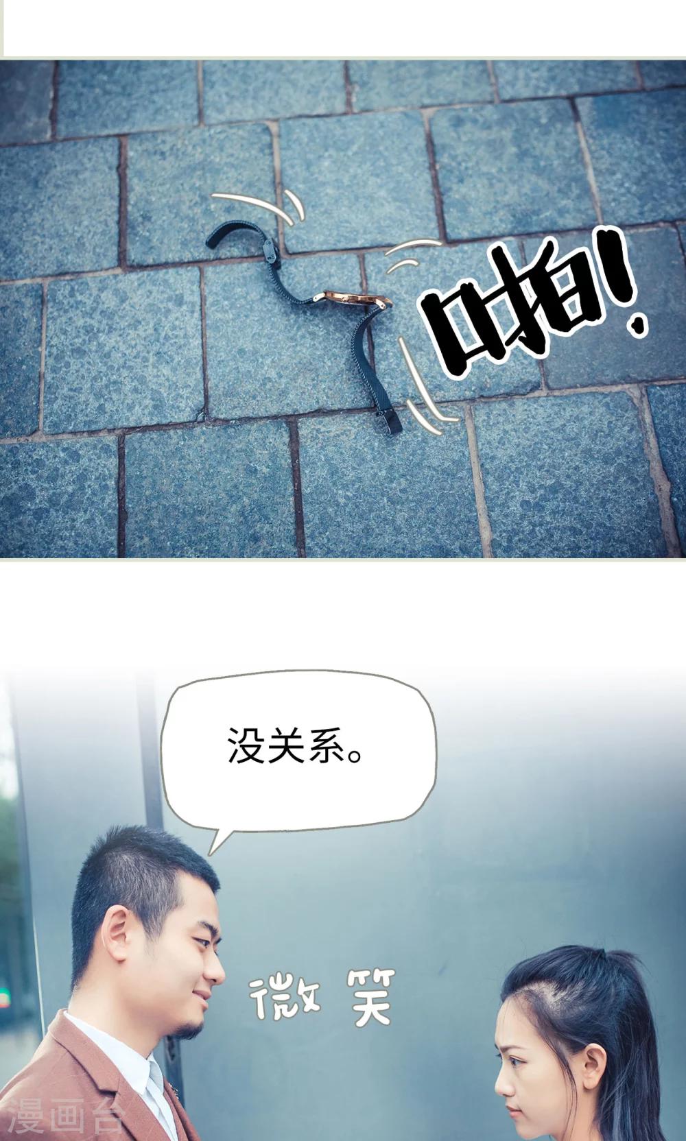 《爵少的天价宝贝》第67话 第16页