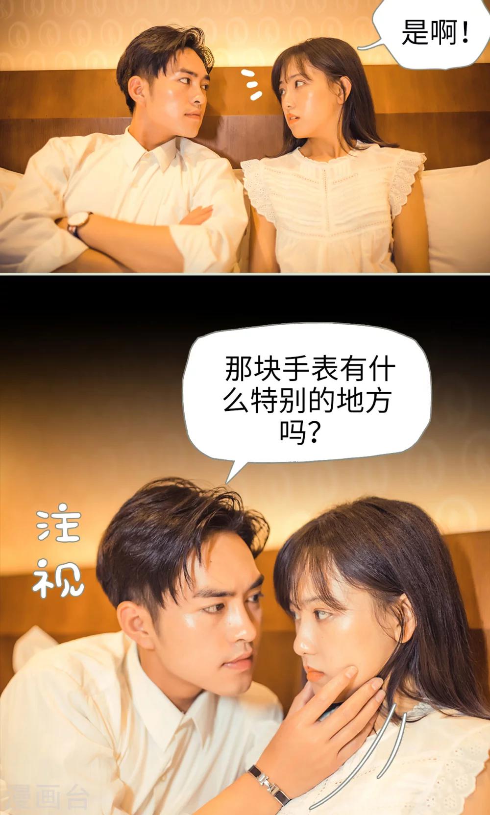 《爵少的天价宝贝》第67话 第6页