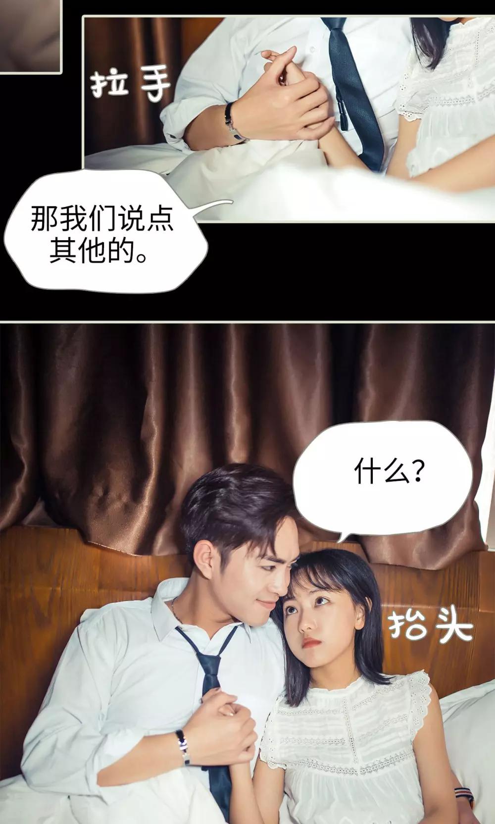 《爵少的天价宝贝》第66话 第17页