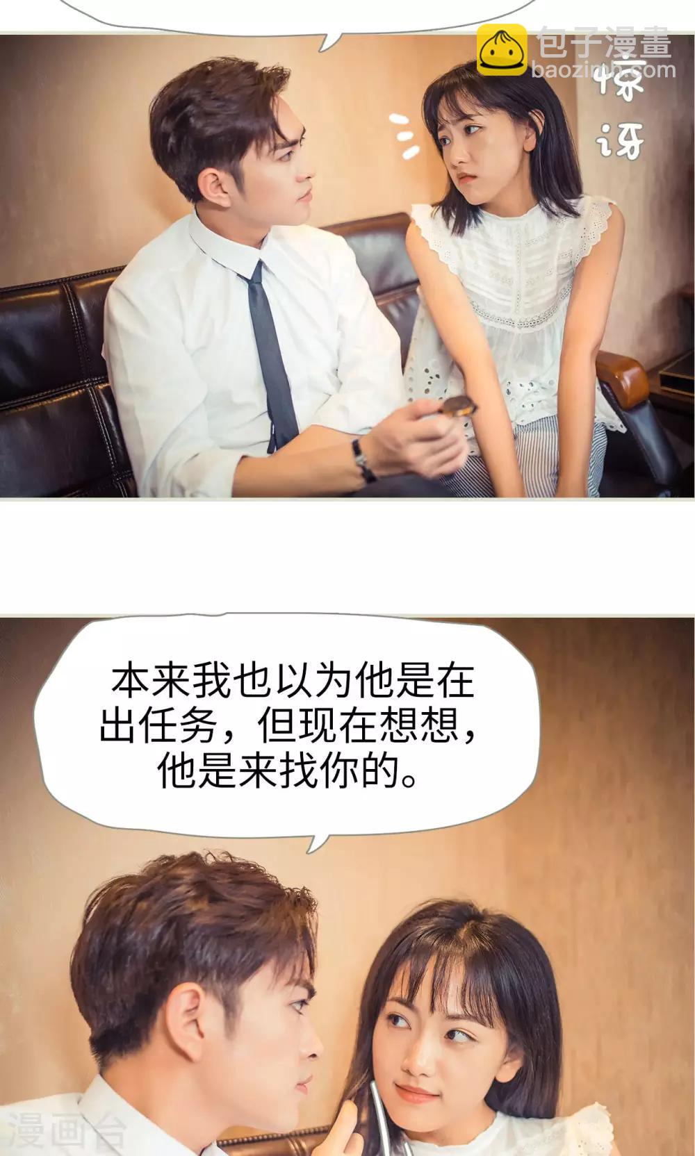《爵少的天价宝贝》第68话 第10页