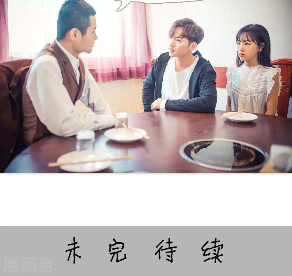 《爵少的天价宝贝》第69话 第24页