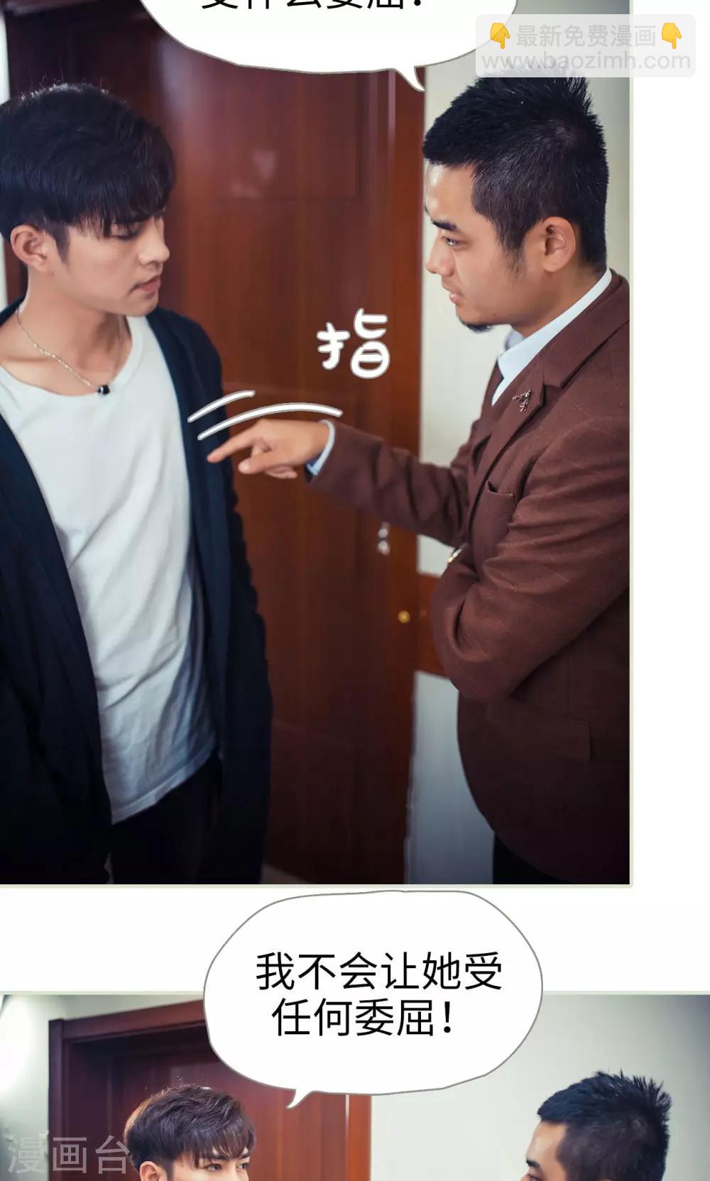 《爵少的天价宝贝》第71话 第12页