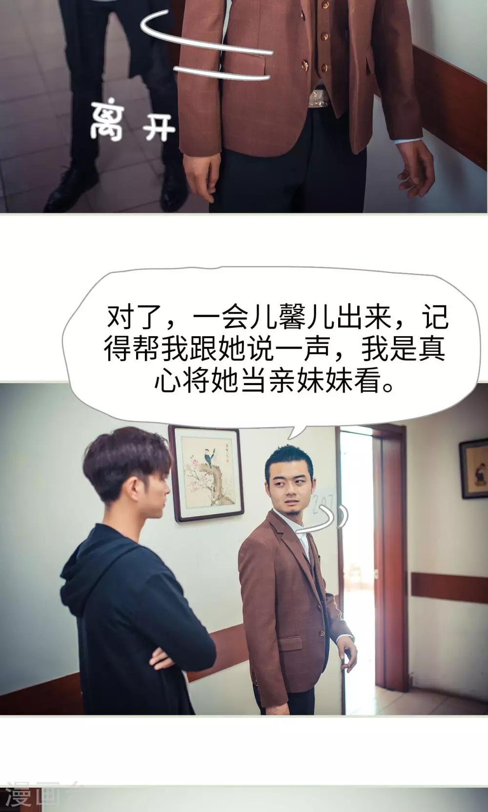 《爵少的天价宝贝》第71话 第15页