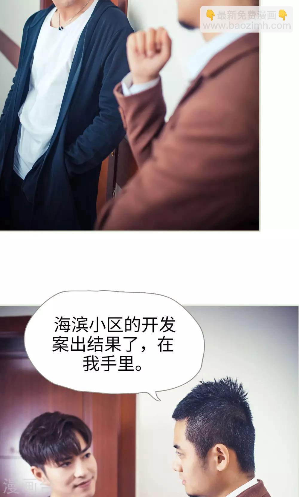 《爵少的天价宝贝》第71话 第4页