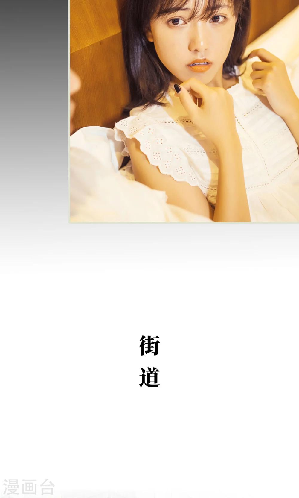 《爵少的天价宝贝》第67话 第11页