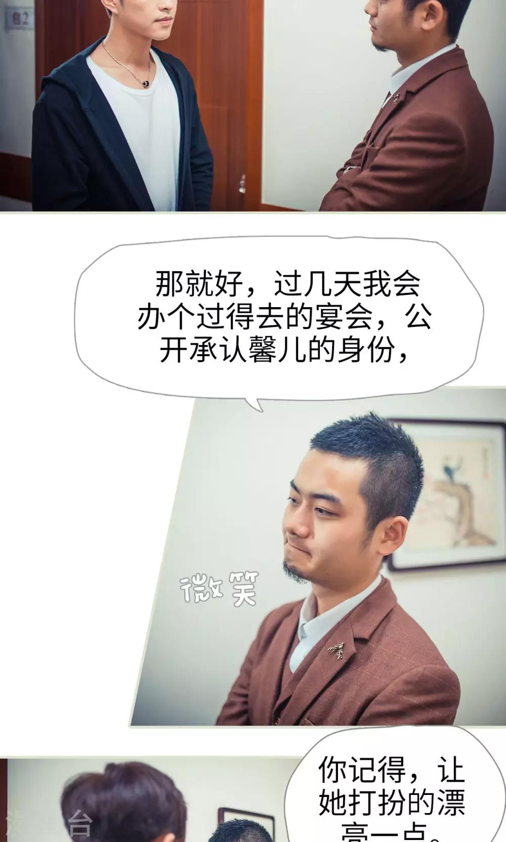 《爵少的天价宝贝》第71话 第13页