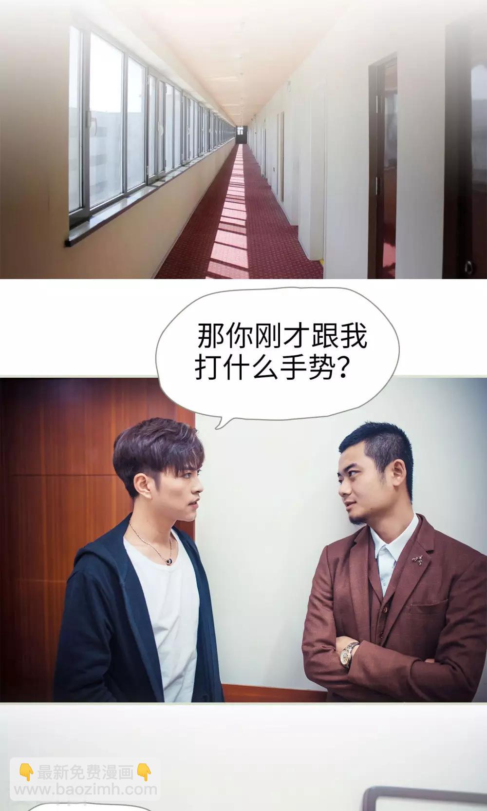 《爵少的天价宝贝》第71话 第2页
