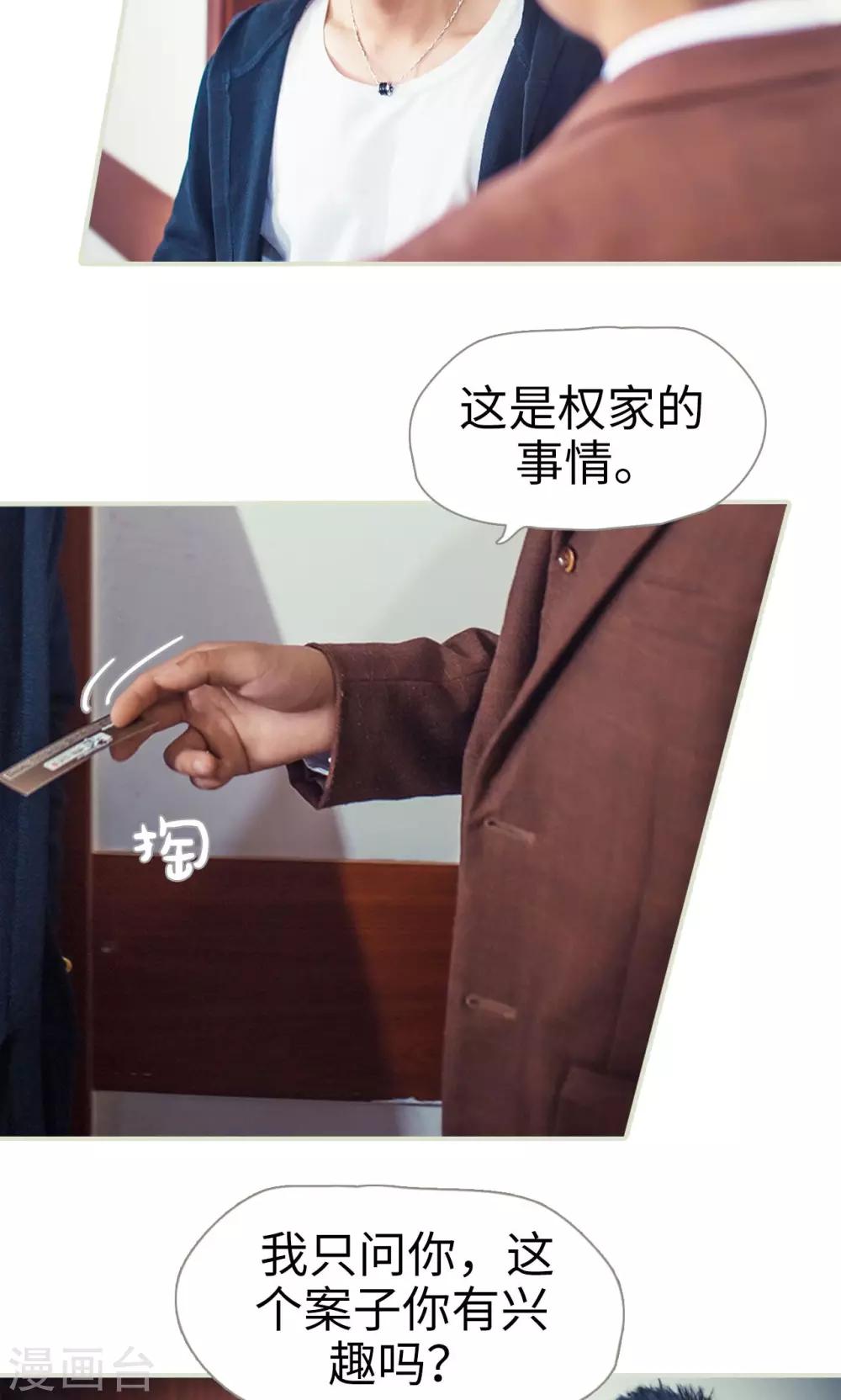 《爵少的天价宝贝》第71话 第6页