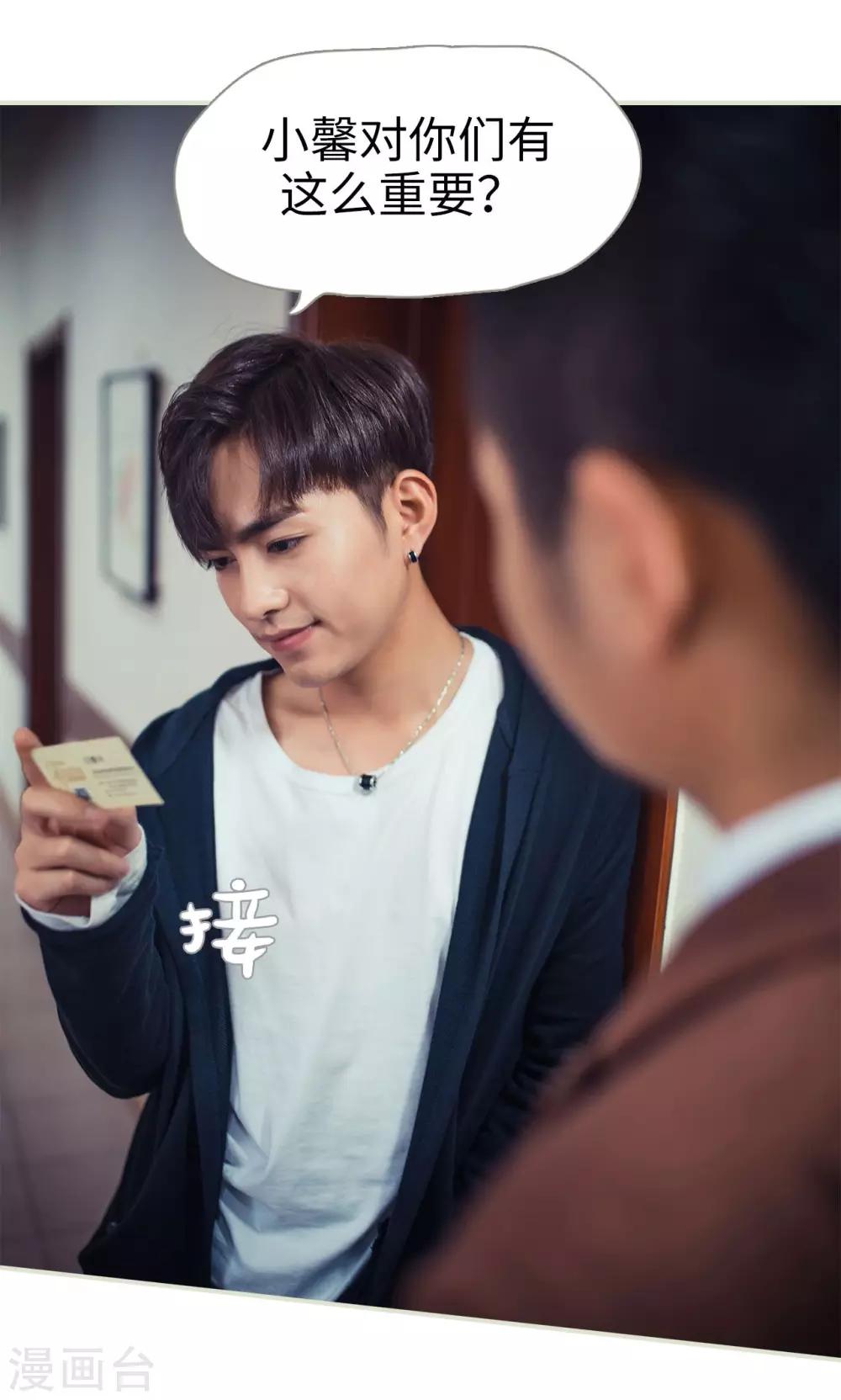 《爵少的天价宝贝》第71话 第9页