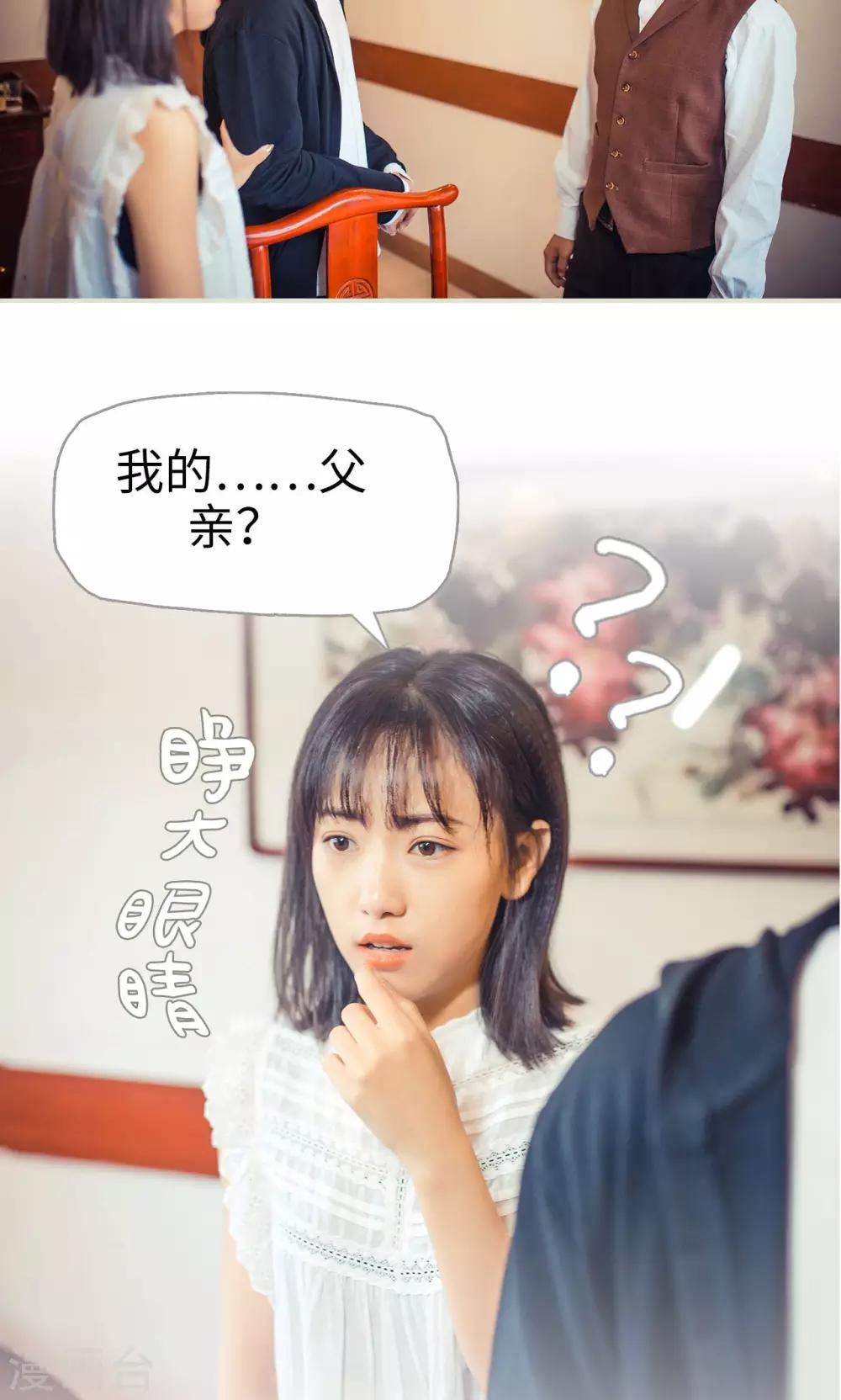 《爵少的天价宝贝》第69话 第22页