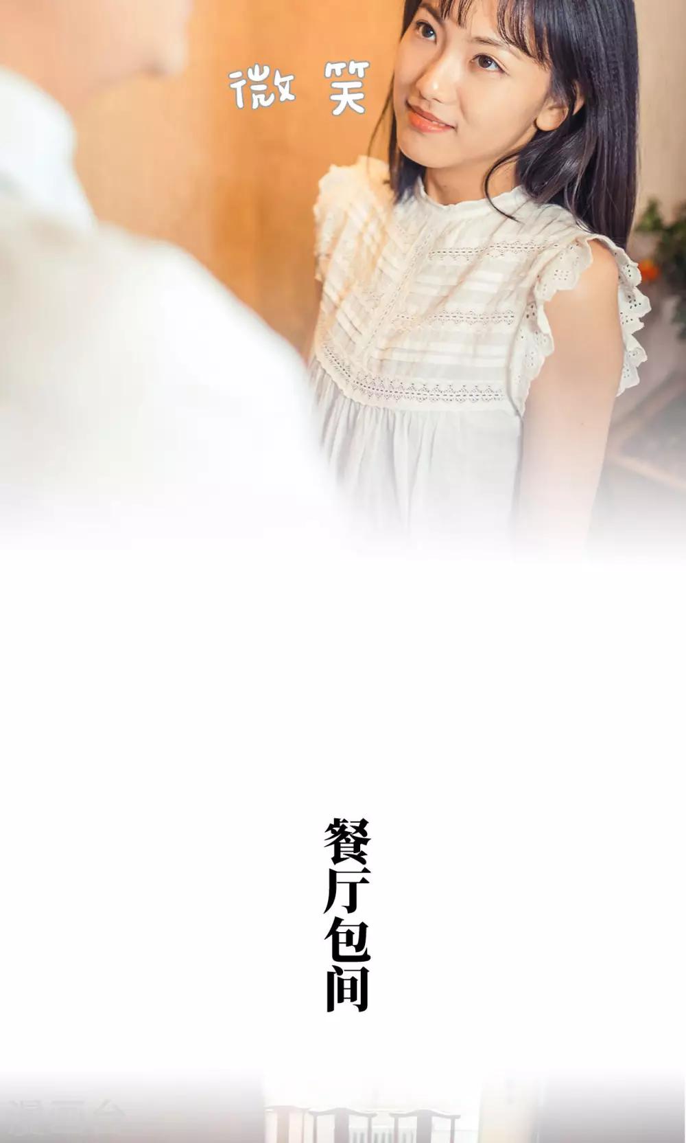 《爵少的天价宝贝》第69话 第7页