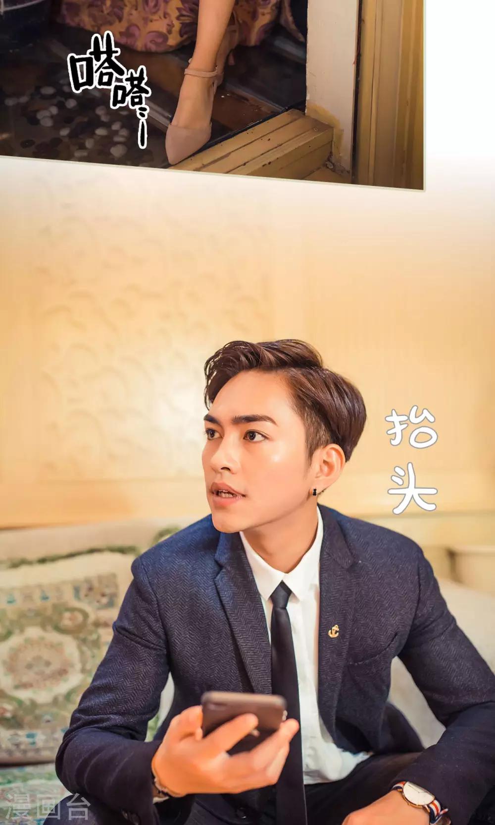 《爵少的天价宝贝》第72话 第11页