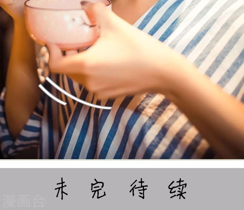 《爵少的天价宝贝》第76话 第21页