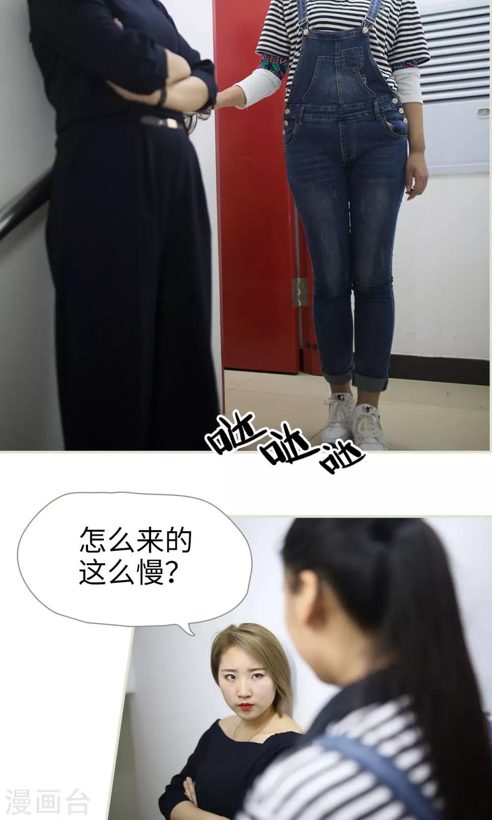 《爵少的天价宝贝》第76话 第4页